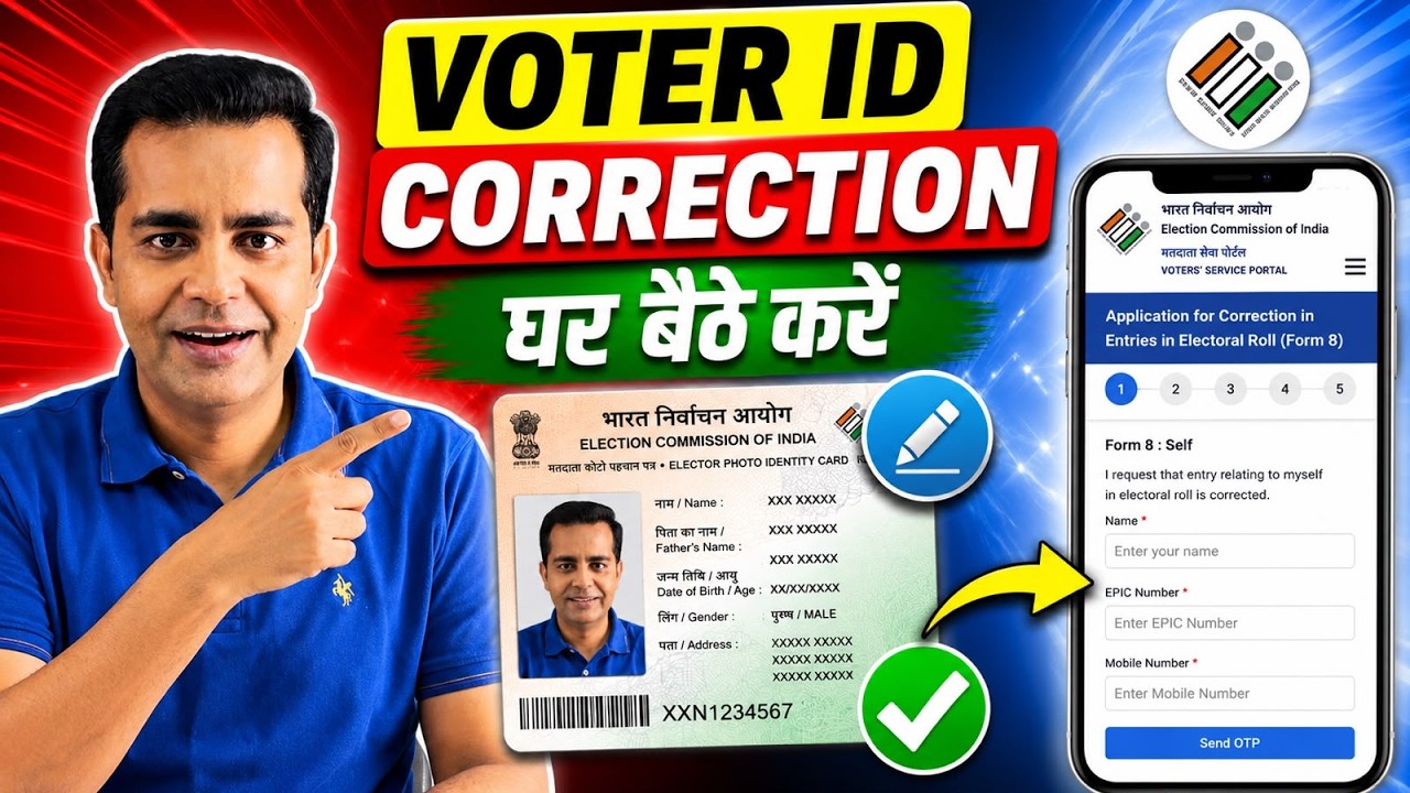 Voter ID Card Correction Online 2026 | Name, Father Name, Husband Name, Address Change, Full Process