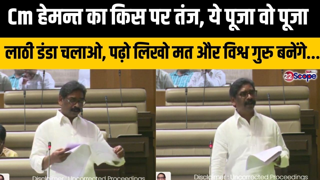 CM हेमन्त बोले सबसे ज्यादा सरस्वती पूजा, लक्ष्मी पूजा, विश्वकर्मा पूजा पर काबिल लोग विदेश में क्यों