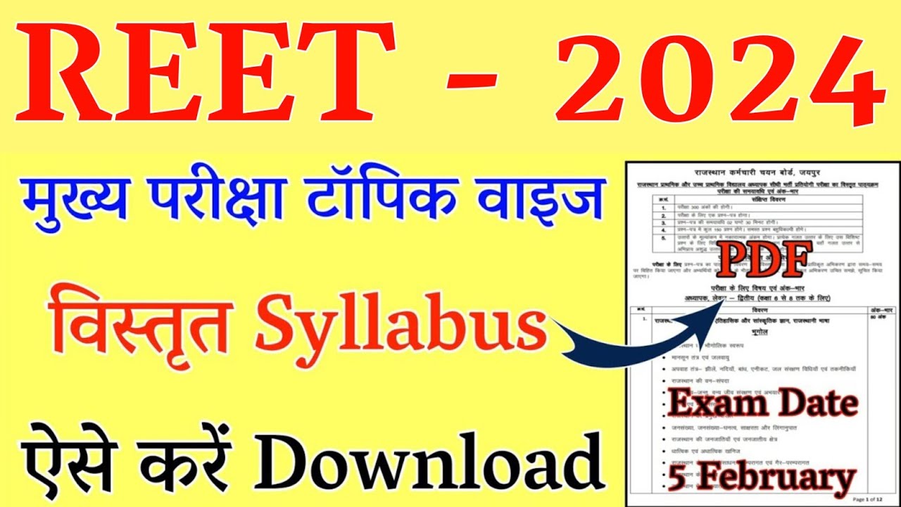 REET Mains 2024 || Reet Mains Syllabus Kaise Download Kare || REET Mains Syllabus 2022 Download