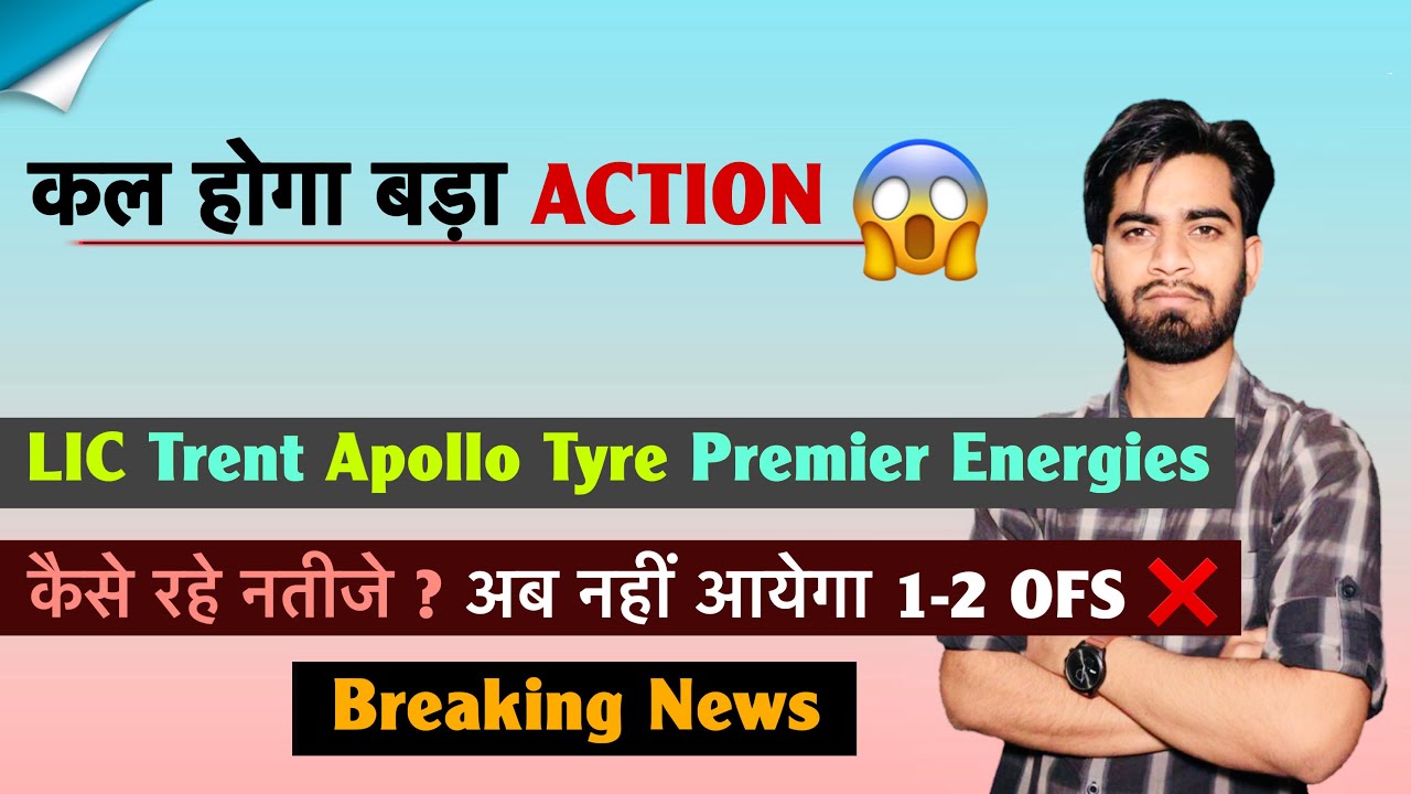 कल होगा बड़ा Action 😱 LIC &bull; Trent &bull; Apollo Tyre &bull; Premier Energies 🤔 कैसे रहे नतीजे ? Breaking News 