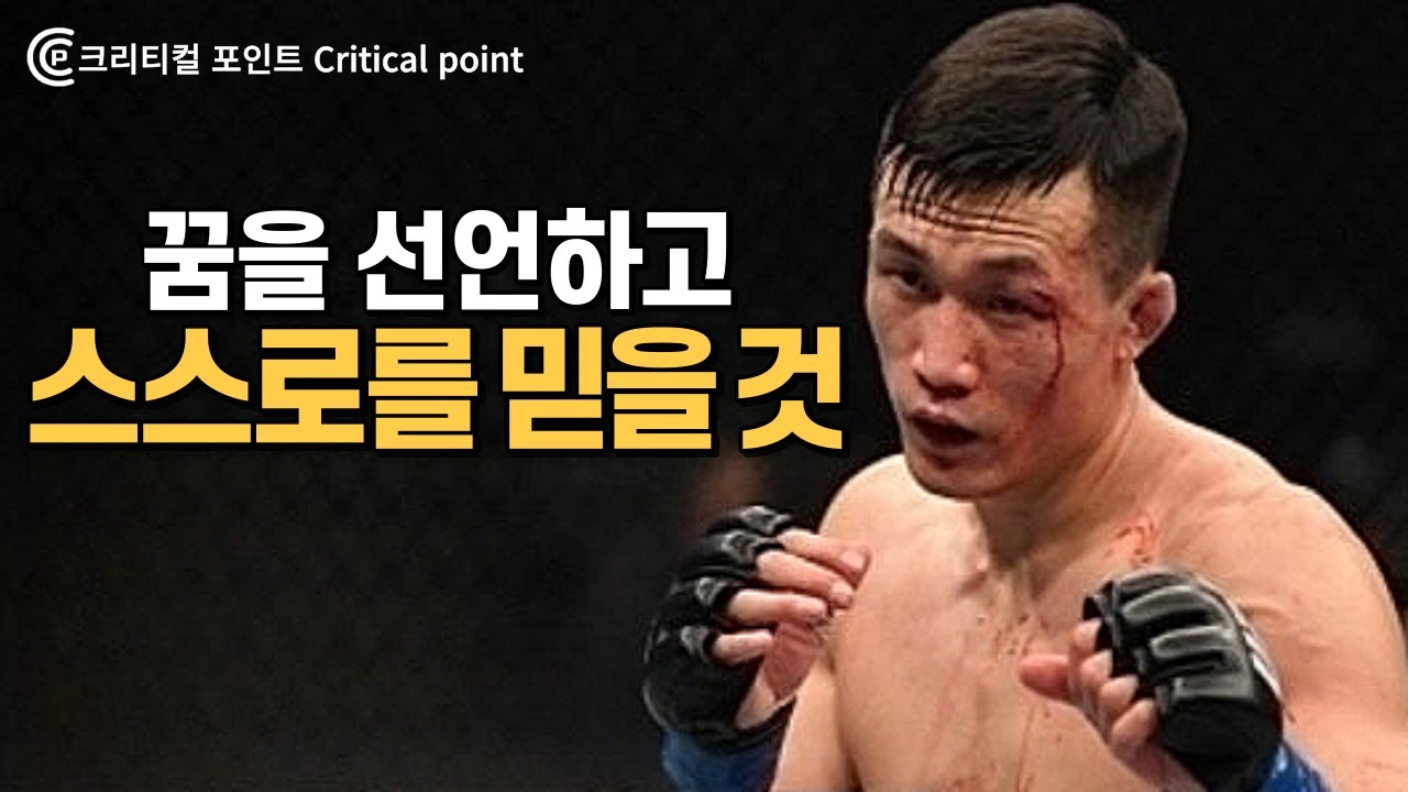 스스로 한계 지으면 기적은 없다ㅣ쓴소리ㅣ성공ㅣ동기부여 영상