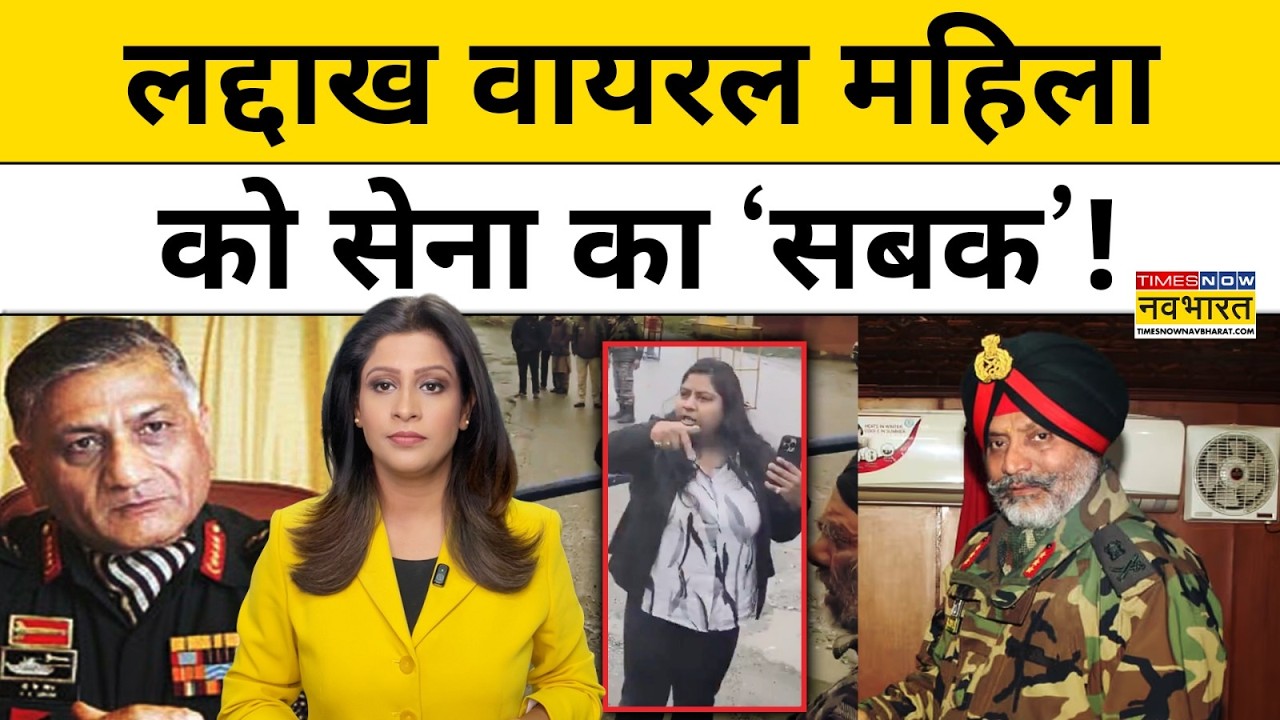 Ladakh Gen-Z Viral Video- Minamarg में जवानों से बहस, Viral Video पर पूर्व सैन्य अफसर क्या बोले?