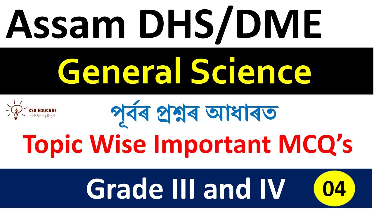 General Science topic wise Important MCQ's for Assam DHS/DME 2022 by KSK Educare