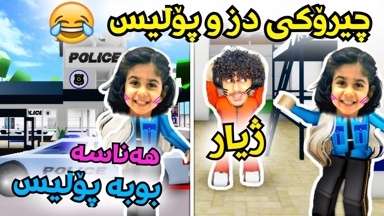 kurdish roblox چیرۆکی من و هەناسە 😂