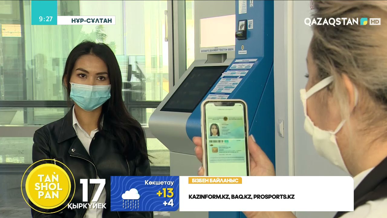 УАҚЫТША НЕ ТҰРАҚТЫ ТІРКЕУГЕ ТҰРАРДА НЕНІ ЕСКЕРУ КЕРЕК?