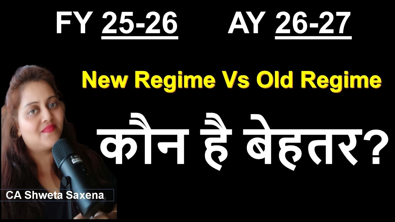New Regime vs Old Regime AY 26-27| Which is better? New regime deductions FY 25-26|