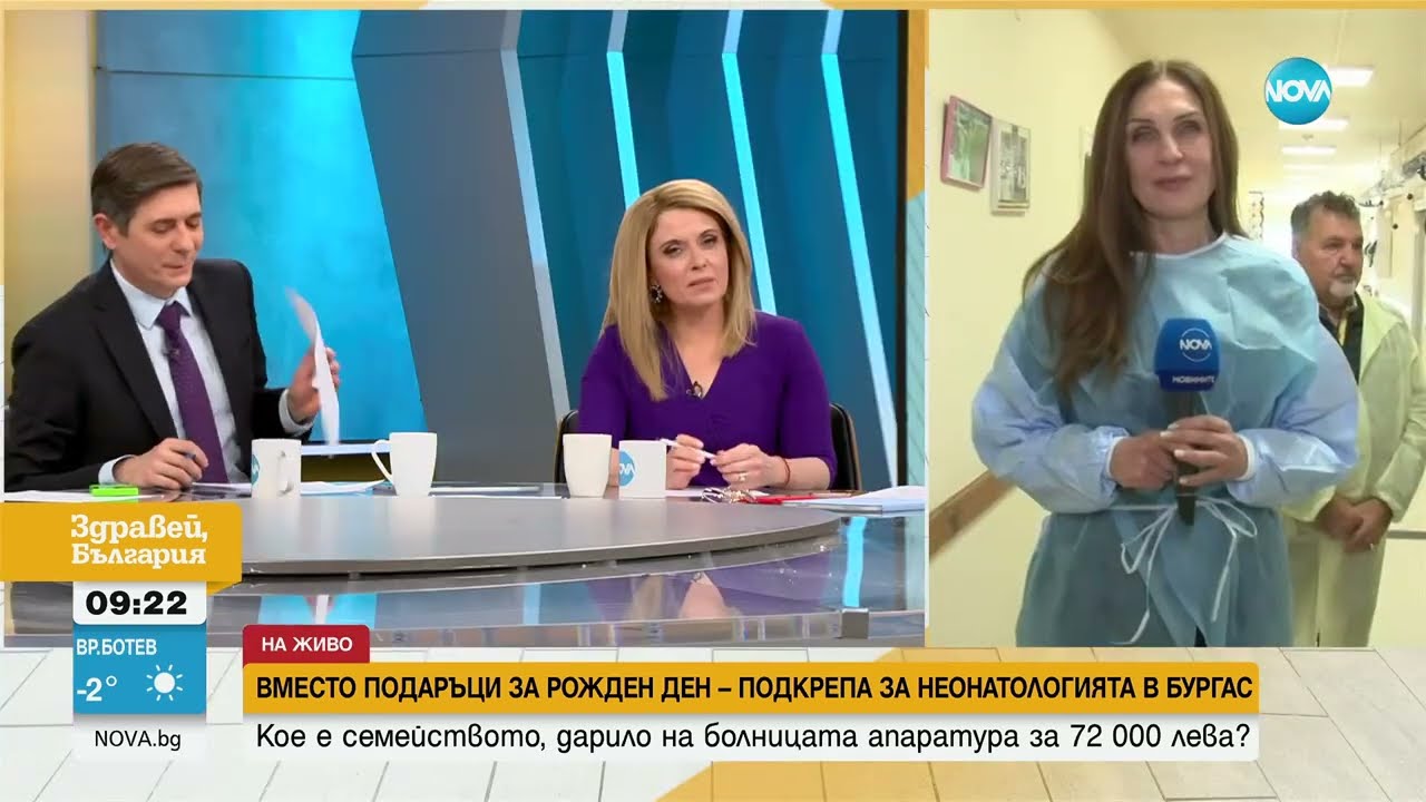 Семейство дари апаратура за 72 000 лева на неонатологията в УМБАЛ - Бургас