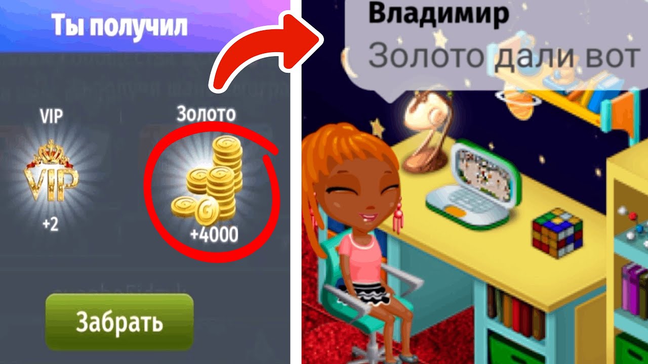 АВАТАРИЯ/ПОДАРИЛА ВНУЧКЕ ПРОМОКОД НА ЗОЛОТО!/ПЕРЕСТРОЙКА КОМНАТЫ И РАЗБОРКИ С МОИМ БЫВШИМ/Я УСТАЛА!