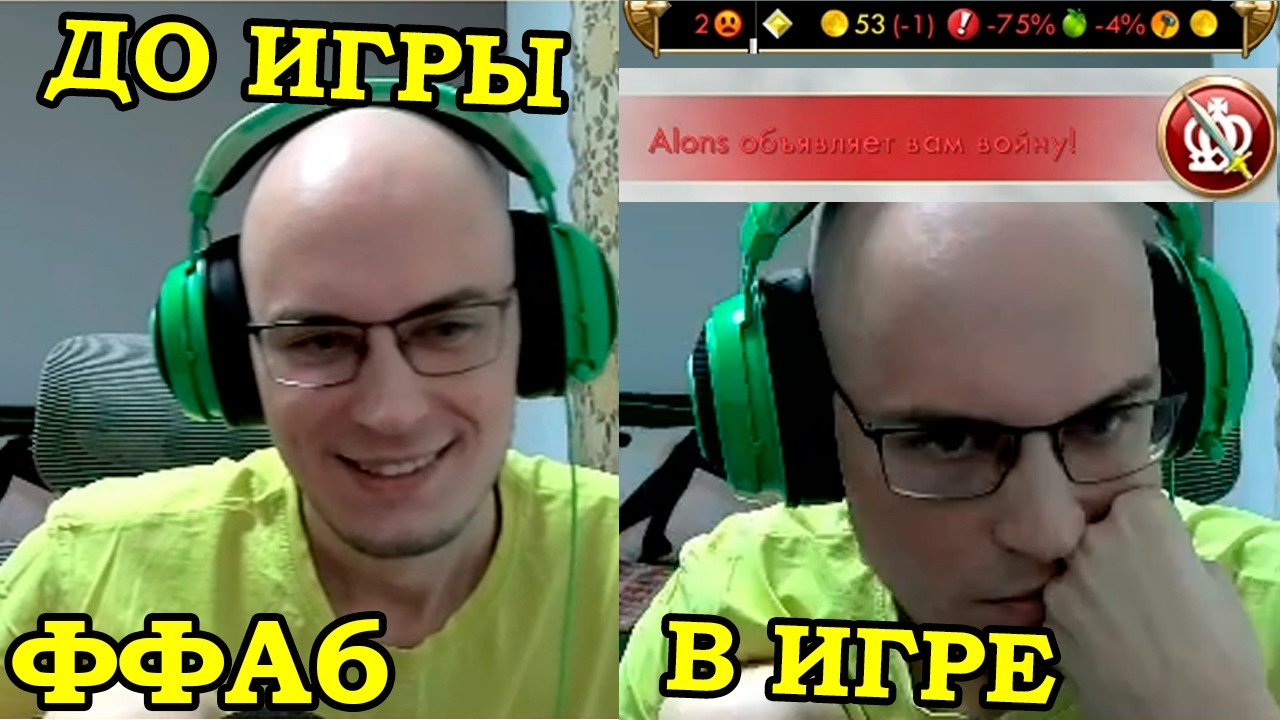 Первая квалификационная игра в тринадцатом ФФА6 турнире FireStorm'a. Аравия.