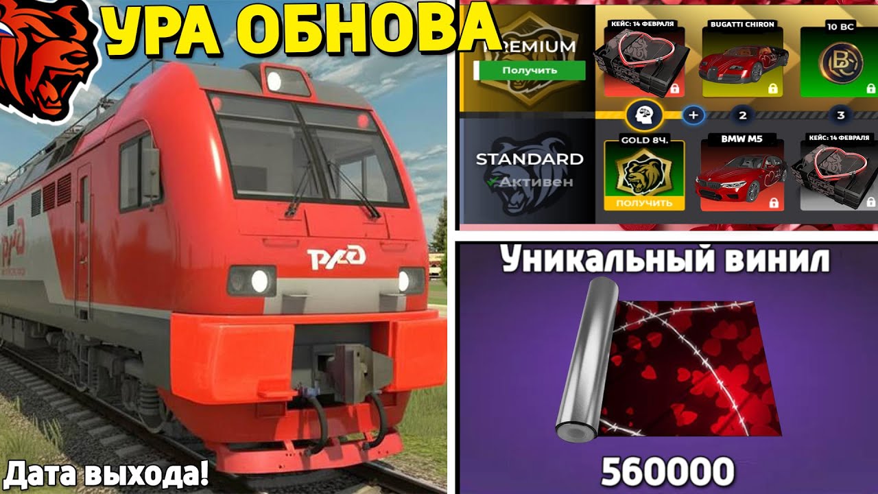 УРА🔥ОБНОВА НА БЛЕК РАША! НОВЫЙ ИВЕНТ, НОВАЯ РАБОТА, РЖД и ПОЕЗДА НА BLACK RUSSIA!