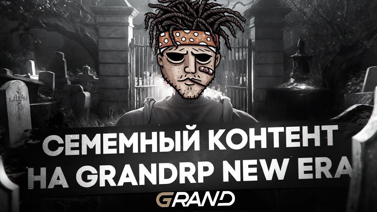 ҮЛКЕН БИЗНЕСКЕ СЕМЬЯЛАР АРАСЫНДА ТАЛАС ! СЕРВЕРДІ ШУЛАТТЫҚ!  GTA 5 RP | Grand NewEra