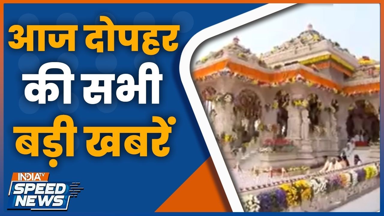 Ram Mandir Donation Scam | CM Yogi | Akhilesh Yadav on BJP | UP Poster War | India TV | Speed News