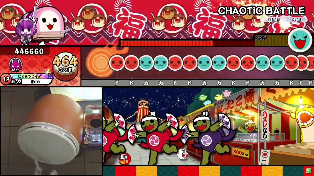 【太鼓の達人 ニジイロver.】CHAOTiC BATTLE（キャプチャー）