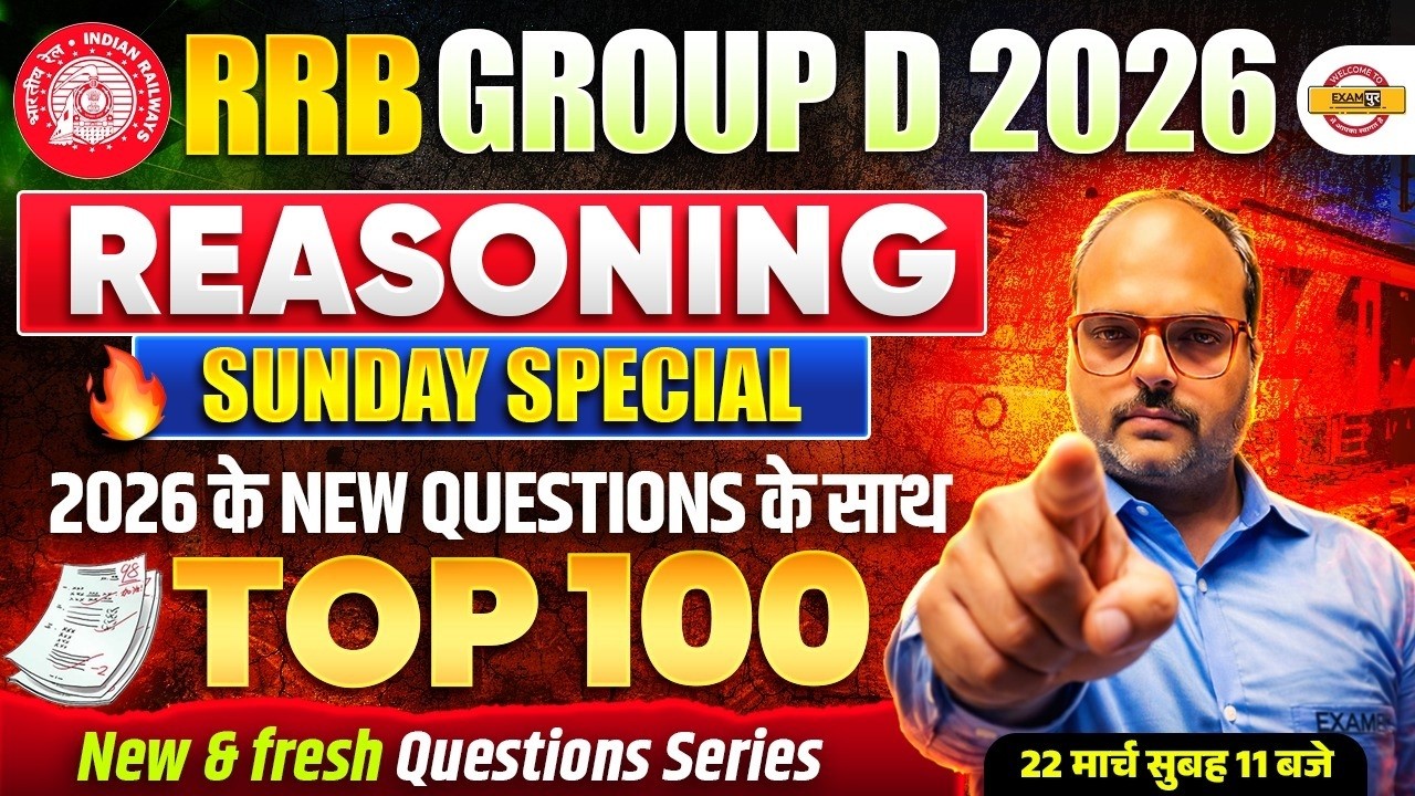 RRB GROUP D REASONING 2026 || REASONING MARATHON FOR RRB GROUP D || REASONING CLASS | BY SAURABH SIR