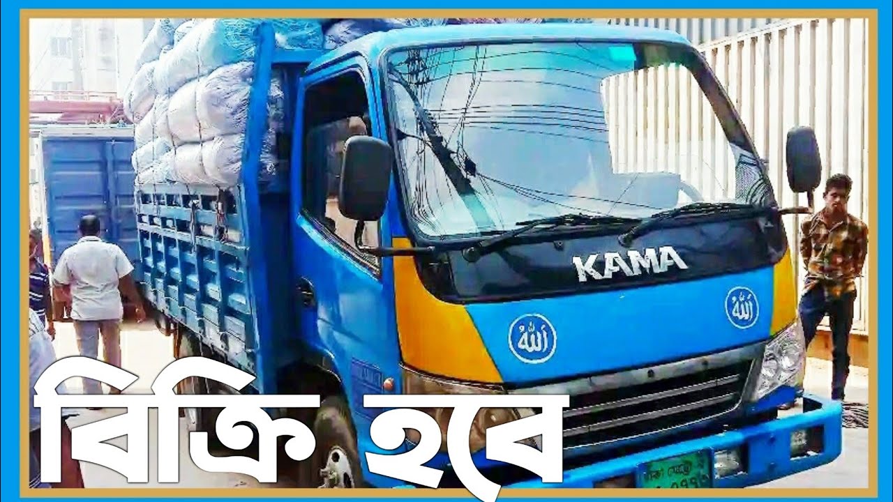 Kama Pickup | Secondhand vehicles price video | Auto & vehicles | অল্প দামে পিকাপ কিনুন | BD Gari