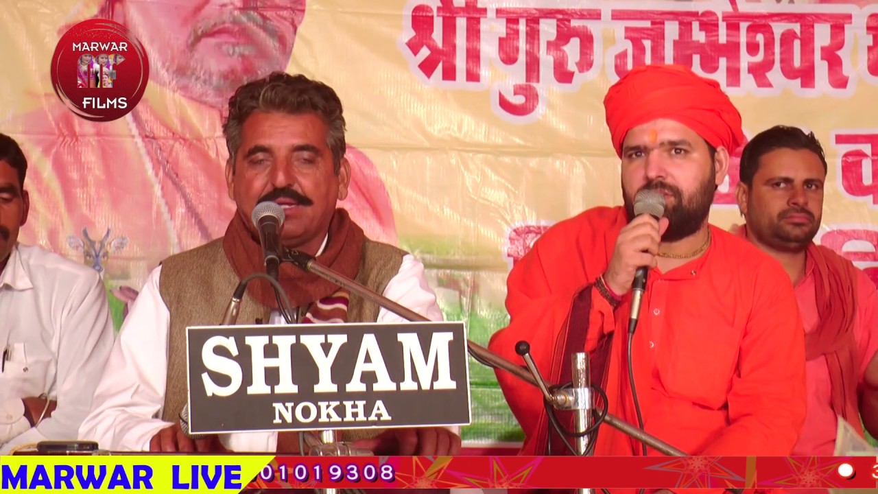 यह जोङी नम्बर वन है गायक कलाकारों में, स्वामी सच्चिदानंद जी लालासर,रामस्वरूप खीचड. || सोरठ साखी ||