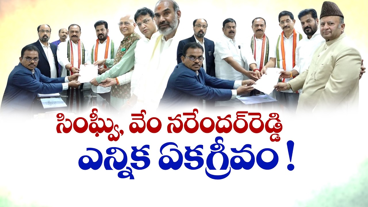 Singhvi & Vem Narender Reddy Unanimously Elected as Rajya Sabha Members!