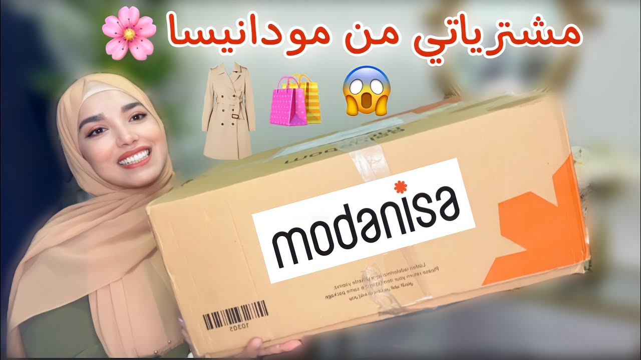 مشترياتي الجديدة من مودانيسا| افخم ملابس للمحجبات 😭 Modanisa Unboxing Haul