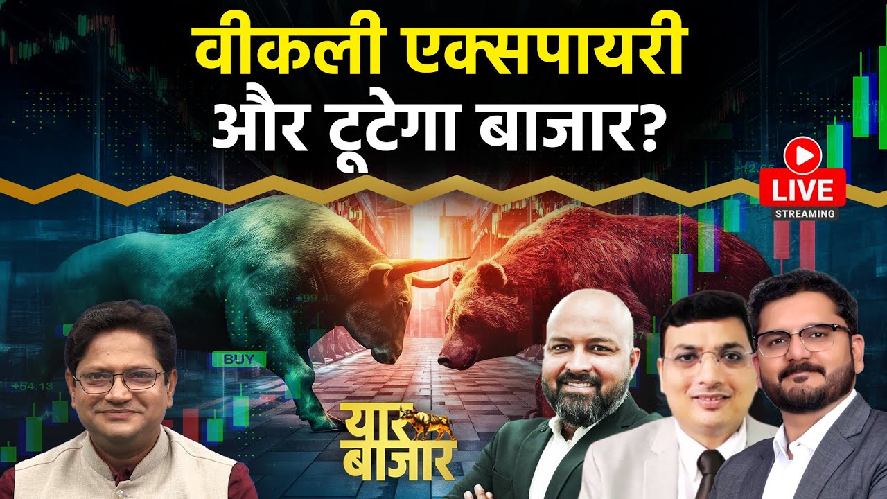 Stock Market LIVE : Ircon, RITES, RailTel, RVNL, Ambuja Cement, JK Tyre Share में क्या करें?