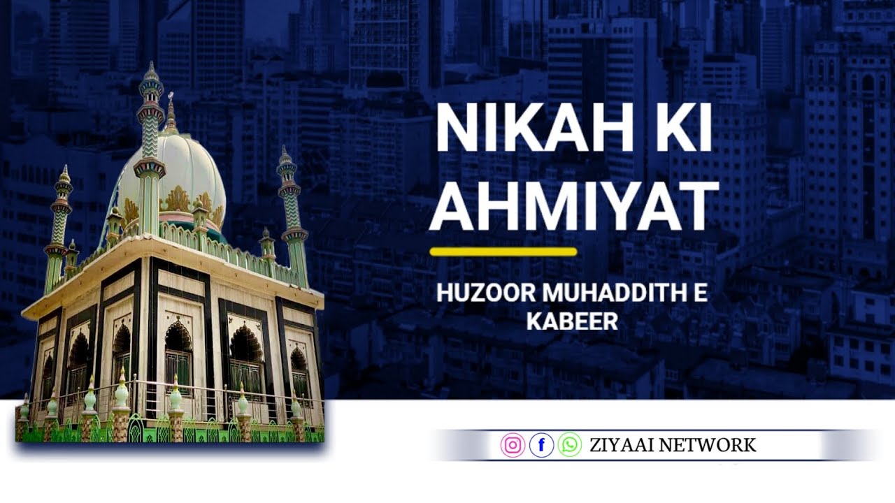 NIKAH KI AHMIYAT || HUZOOR MUHADDITH E KABEER || OLD BAYAN || 03/03/2012