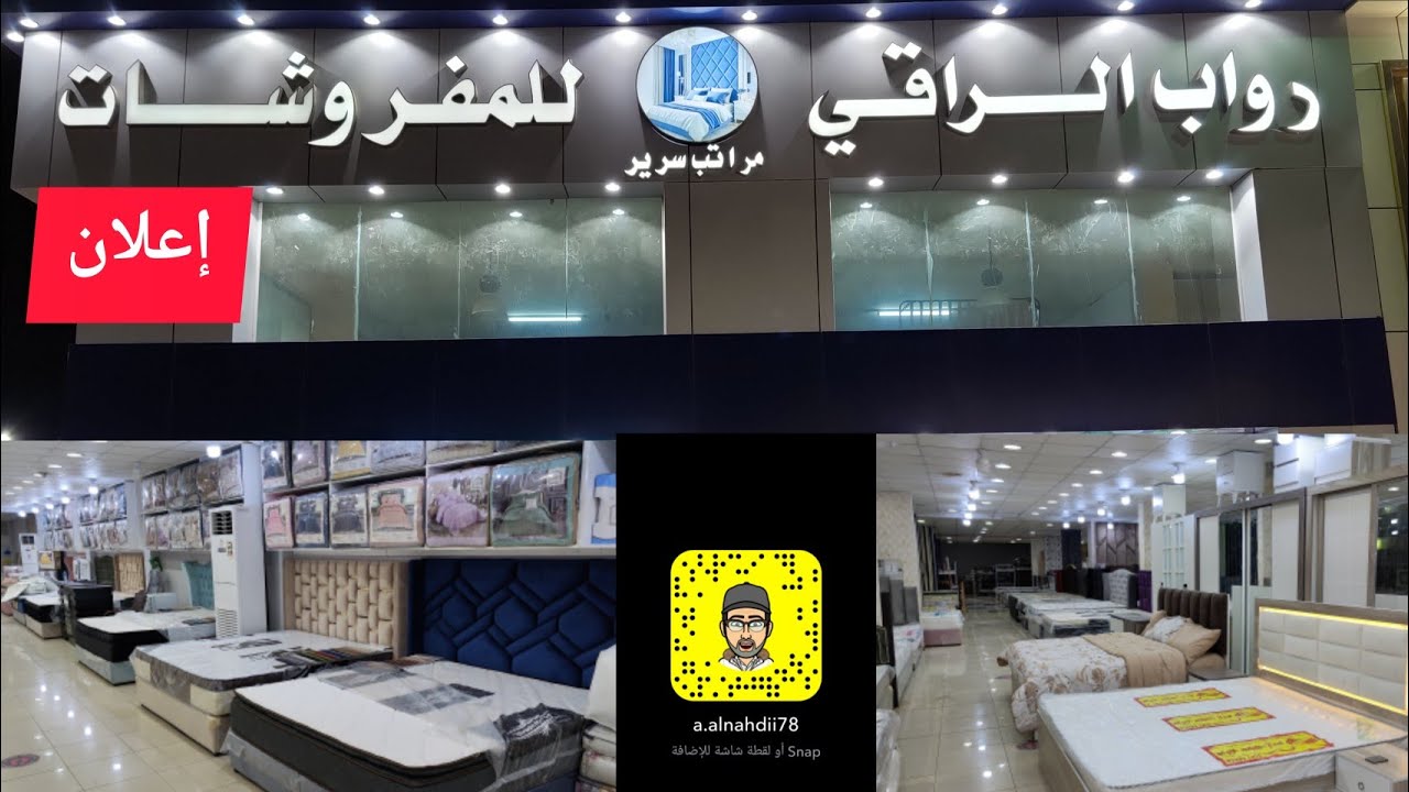 سوق الصواريخ غرف نوم سرير نفر نفرين مراتب أسعار أسواق الشامل مدينة جدة