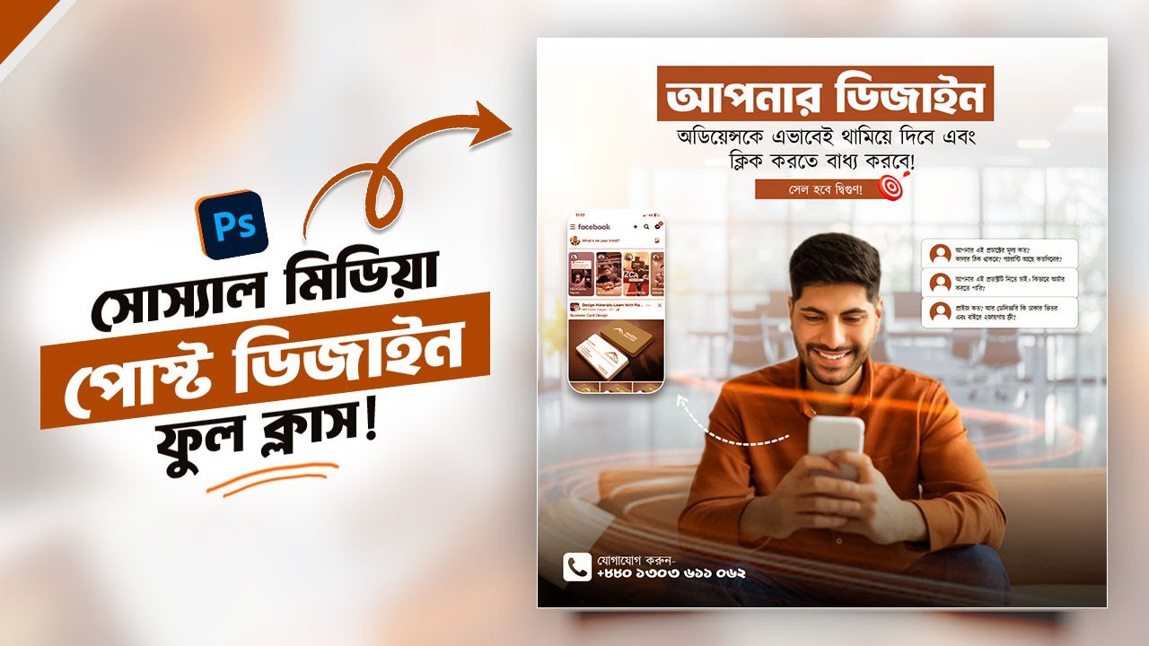 Social Media Post Design in Photoshop | Social Media Ads Post Design | Ads Poster