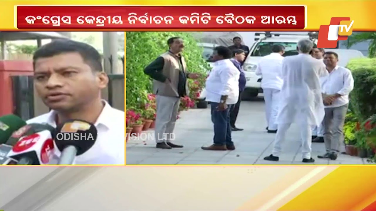 Elections 2019 - Congress CEC meeting for candidate selection