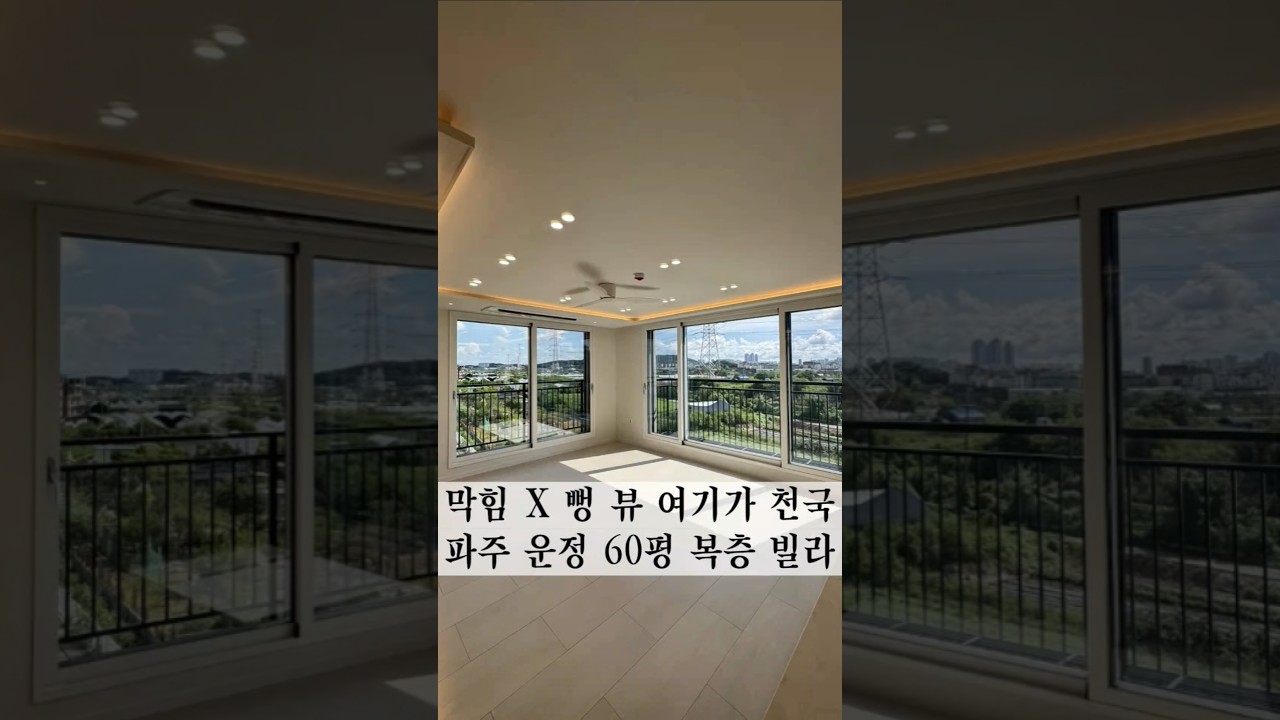 복층 여기가 천국