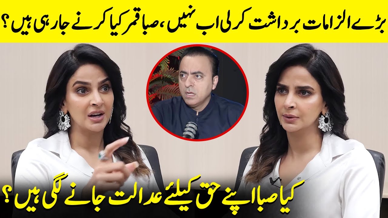 Is Saba Qamar Going To Court For Her Rights? | Naeem Hanif | Case No. 9 | Faysal Quraishi | SA2Q
