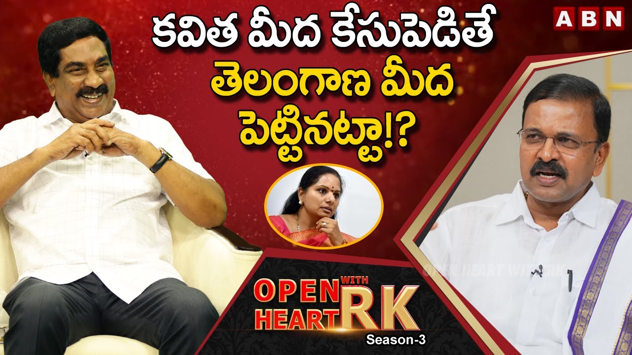 CBI EX JD Lakshminarayana Gives Clarity On Joining BRS Party || Open Heart With RK