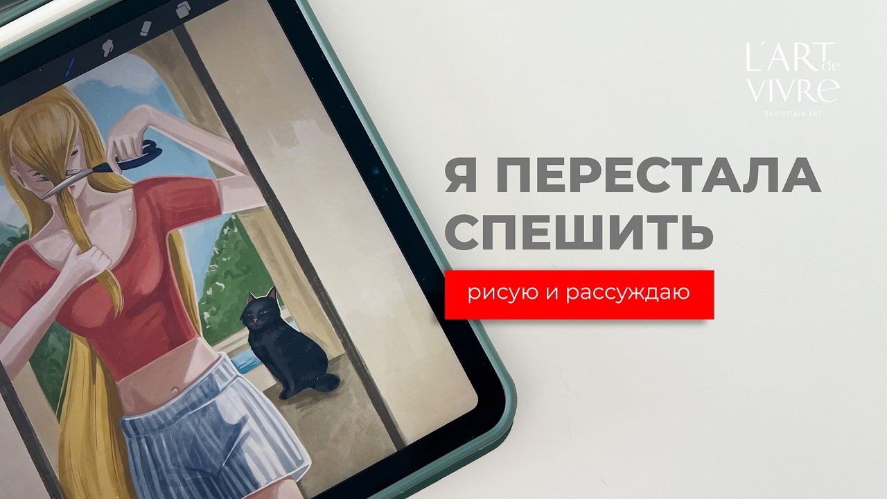 Почему кажется, что мы ничего не успеваем? Как я замедляю время