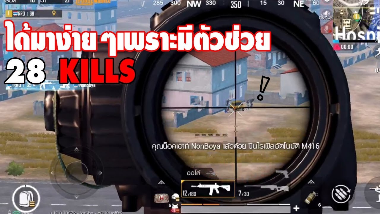 PUBG M : โปรแกรมโกงๆไม่โดนแบนทำให้เครื่องลื่น 28kill สบายๆ