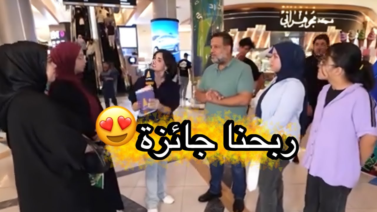 طلعنا على قناة فضائية وربحنا جائزة 🤩