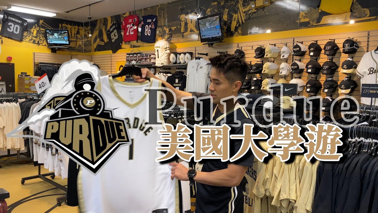 美國大學遊- 普渡大學 Purdue University