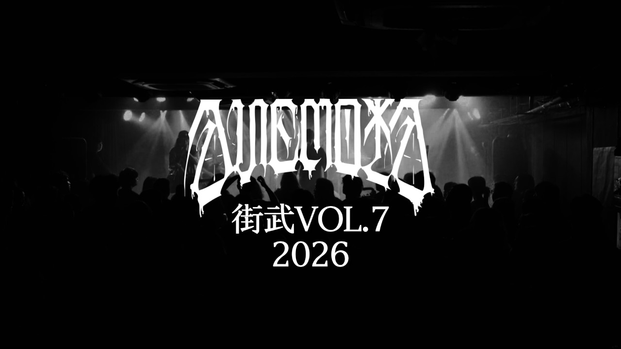 AnemoiA - 街武GAIMOSH VOL.7 - FULL SET in Drill livehouse HongKong