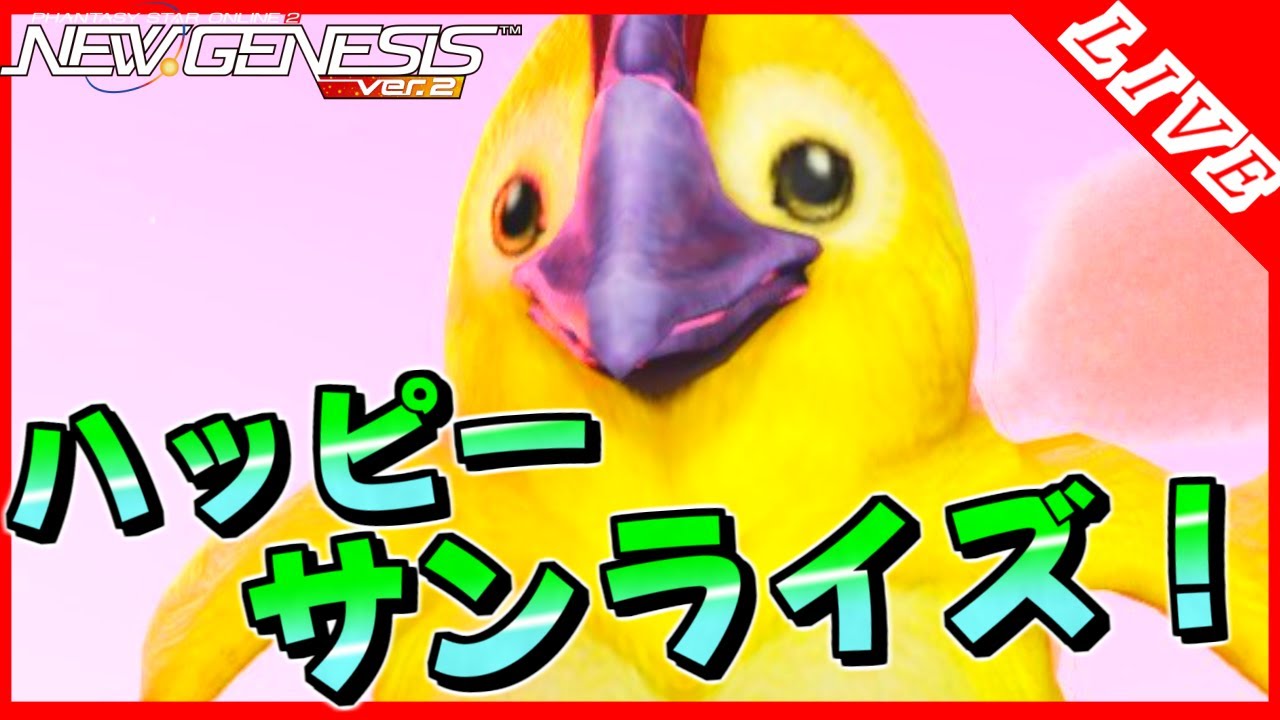 【PSO2NGS/ship4/全シップ】期間限定クエストとかいろいろ