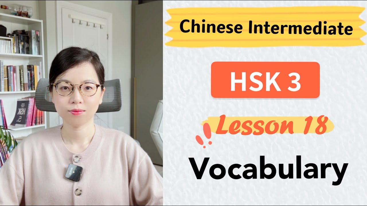 Chinese HSK 3 Lesson 18 Vocabulary | Learn Mandarin Intermediate / A2 - B1