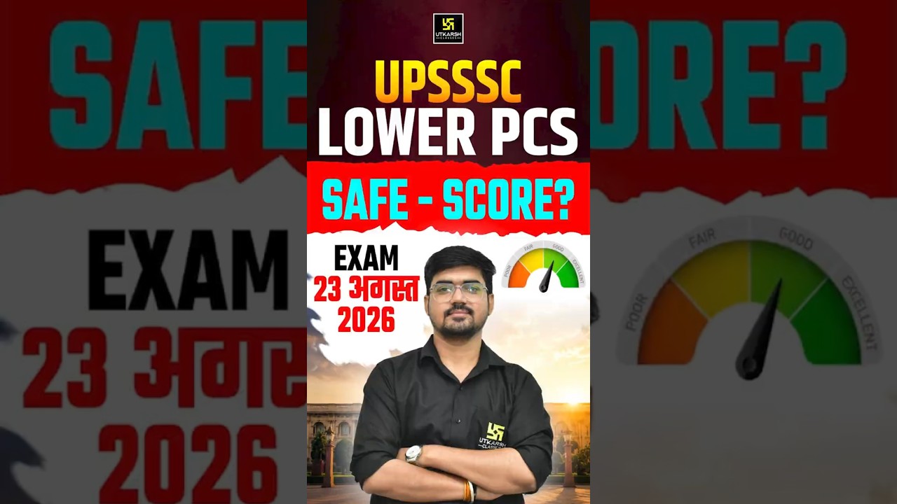 UPSSSC Lower PCS 2026: Vacancy badh gayi! Expected cut-off kya hoga? 📈