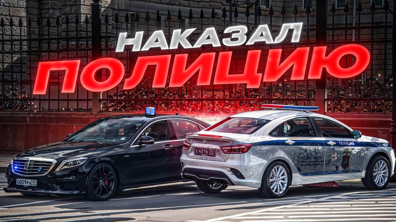 😱 БАНИМ ПОЛИЦЕЙСКИХ! ПРОКУРОР НАКАЗАЛ ДПС В МОСКВЕ (RMRP Кутузовский)
