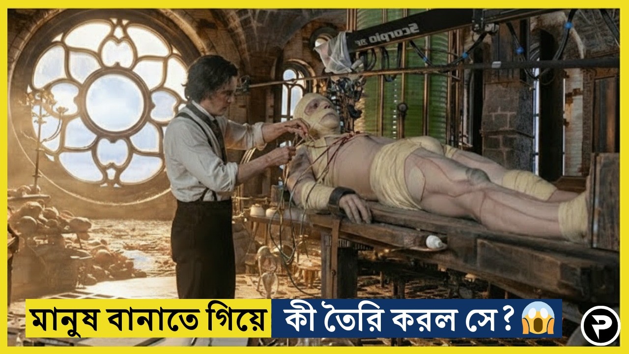 Frankenstein 2025 Movie Explained in Bangla | Pordar Ontoral