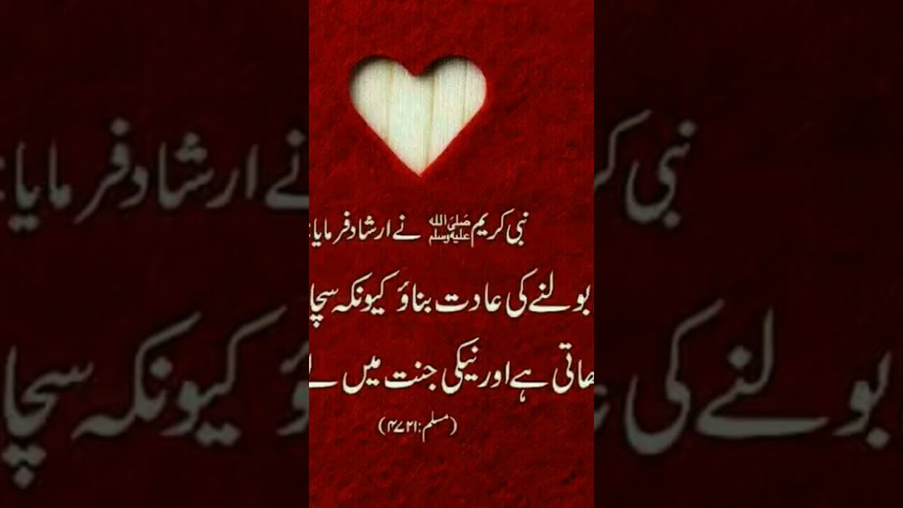 popular Hadith #shorts #viral #trend #history #sad #motivation #edit #love #muslimyoutuber