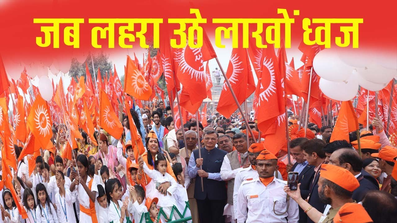 Arya Mahasammelan 2025: जब लहरा उठे लाखों ध्वज |Arya Samaj |Viral |Update | Rohini | Sanatan | Delhi