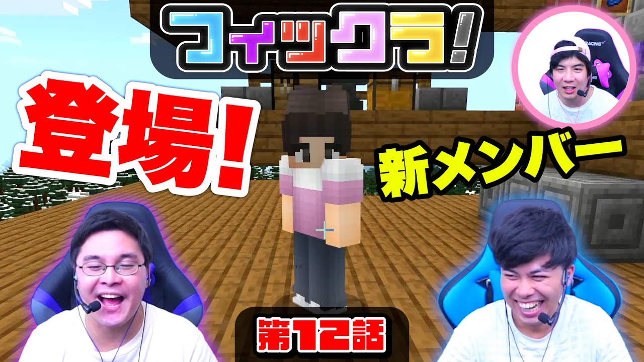 【フィックラ！】PART12 - 強力助っ人登場！？ネザー要塞を探していたらあいつが現れた！？【マインクラフト】