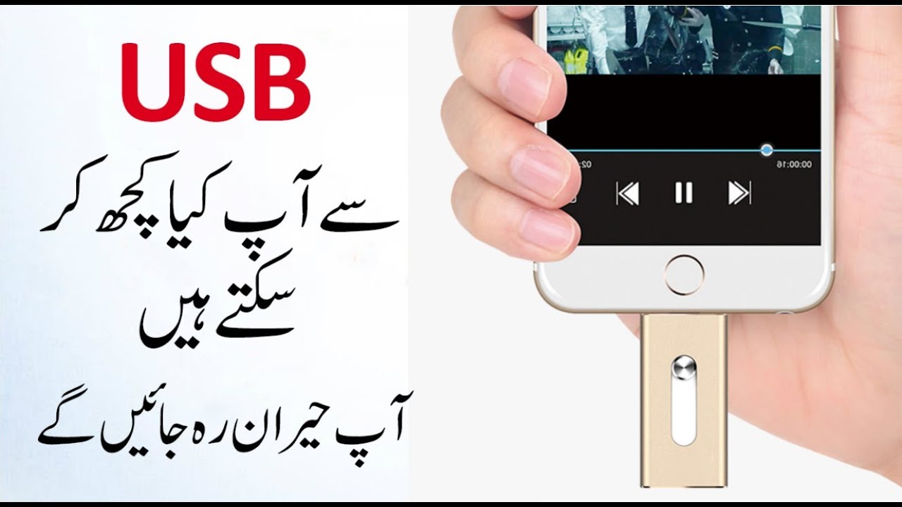 Top 5 USB TRICKS AND TIPS in URDU HINDI