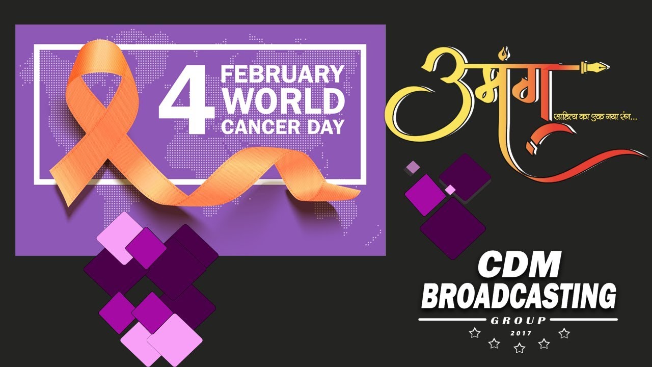 Special Live Session on Worlds Cancer Day|| Cdm India Team
