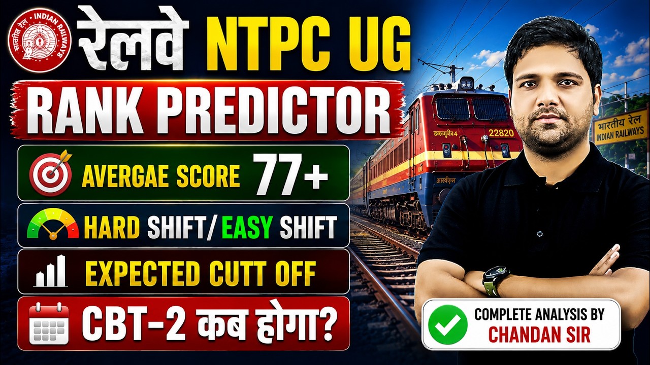 RRB NTPC UG Answer Key 2026 | Railway NTPC Expected Cut Off 2026 | NTPC CBT 2 Exam Date 2026