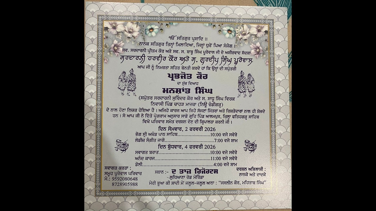 💕ਪ੍ਰਭਜੋਤ ਕੌਰ ❤️ ਮਨਸ਼ਾਂਤ ਸਿੰਘ💕