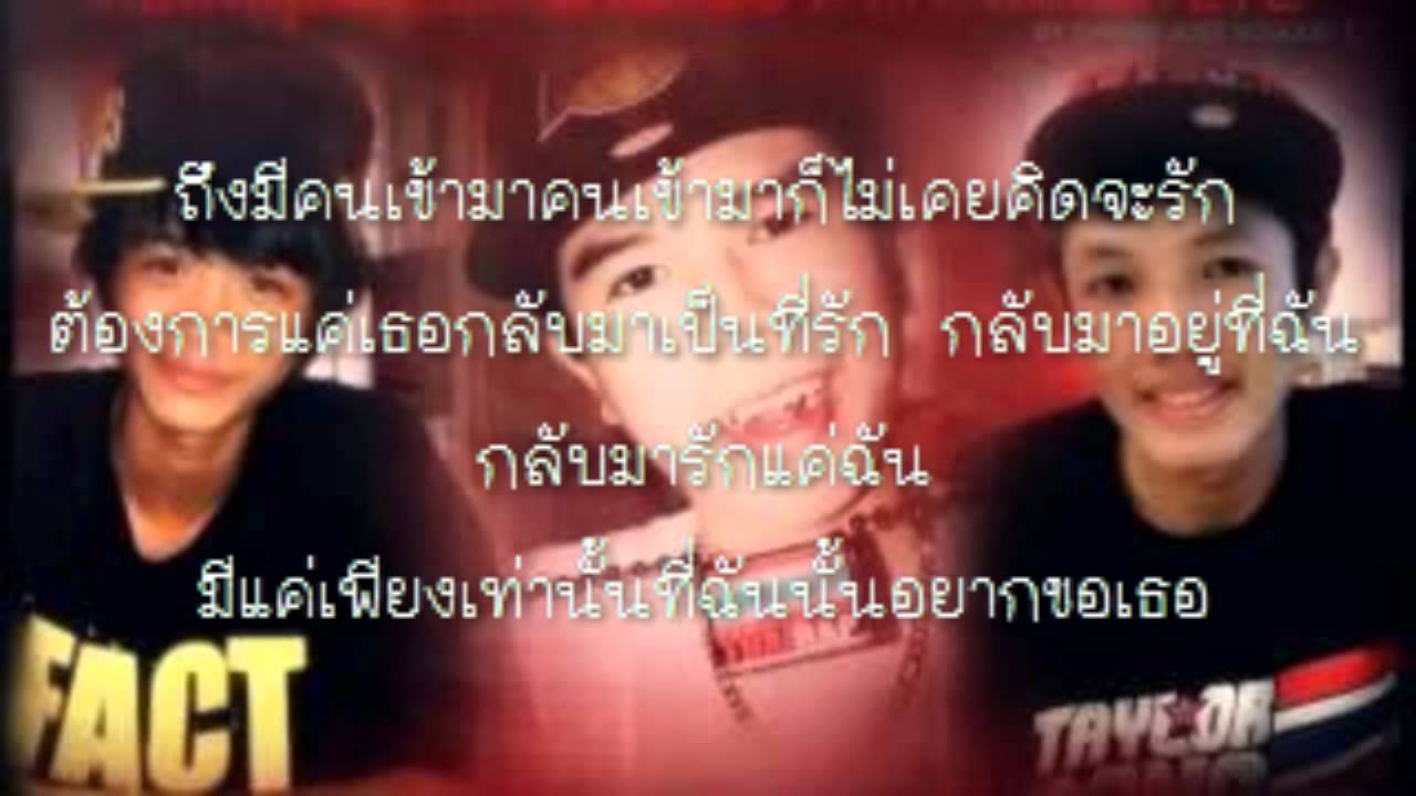 เนื้อเพลง กอดที่คุ้นเคย (Again) - EasyBoy Ft. TamStyle