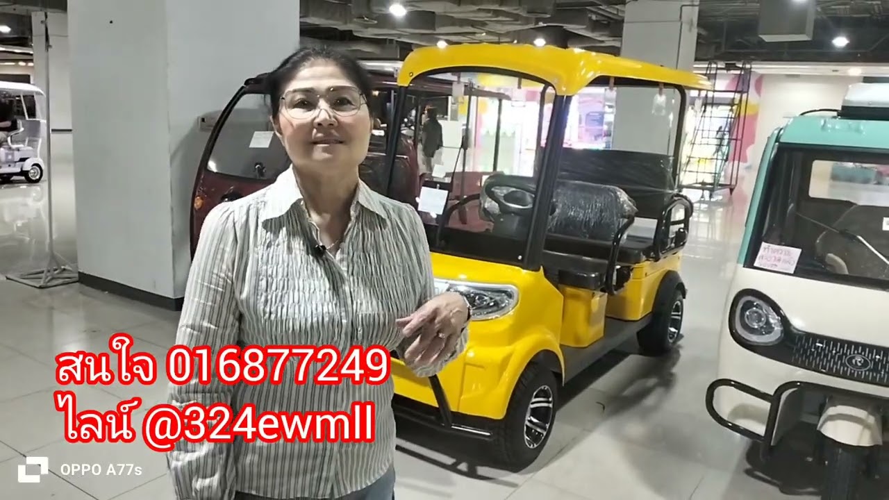 สี่ล้อไฟฟ้า สามล้อไฟฟ้า จักรยานไฟฟ้า #เจ๊นุชรถไฟฟ้า ชั้นใต้ดินเซียร์รังสิต