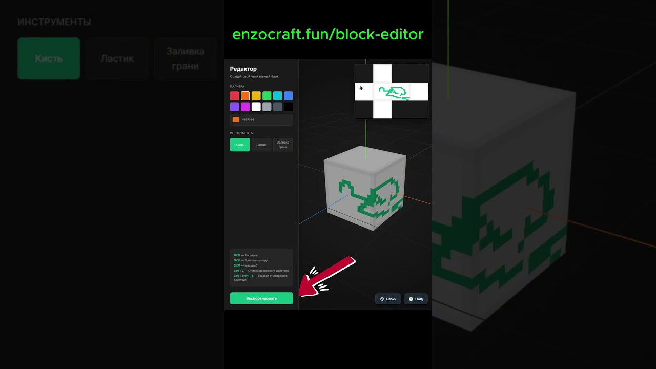Редактор кастомных блоков - ссылка в описании! #майнкрафт #ванилла #minecraft #сервер